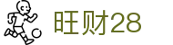 旺财28 - 寓意财源广进与好运常伴的互动娱乐场
